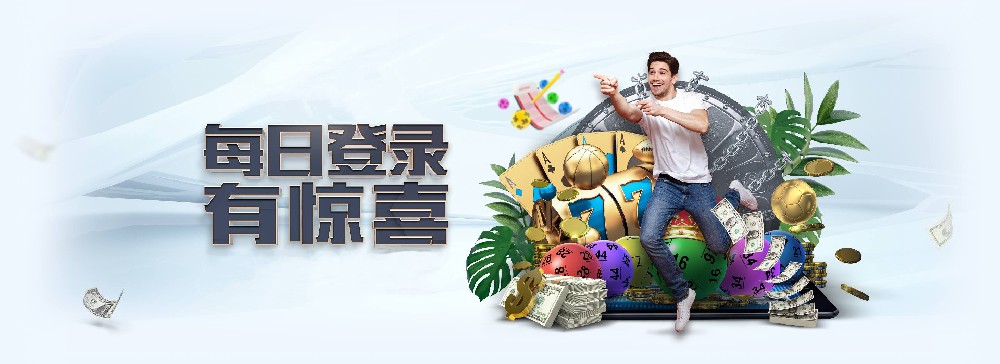 国际人国际每日登录活动